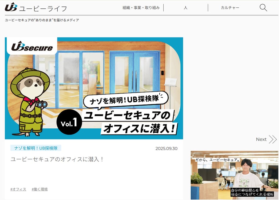 ユービーライフ Webサイトイメージ画像