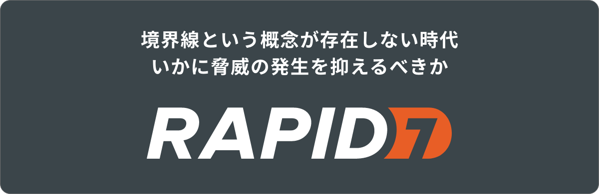 rapid7-main-pc