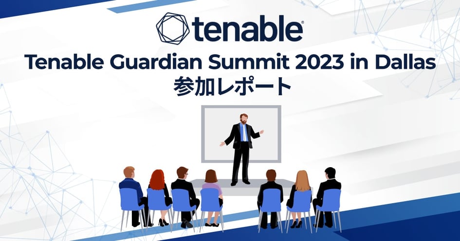 Tenable Guardian Summit 2023 in Dallas 参加レポート