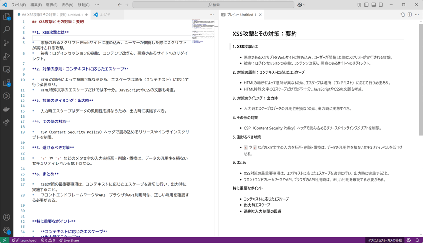 5.実際にVSCodeで開いてみました
