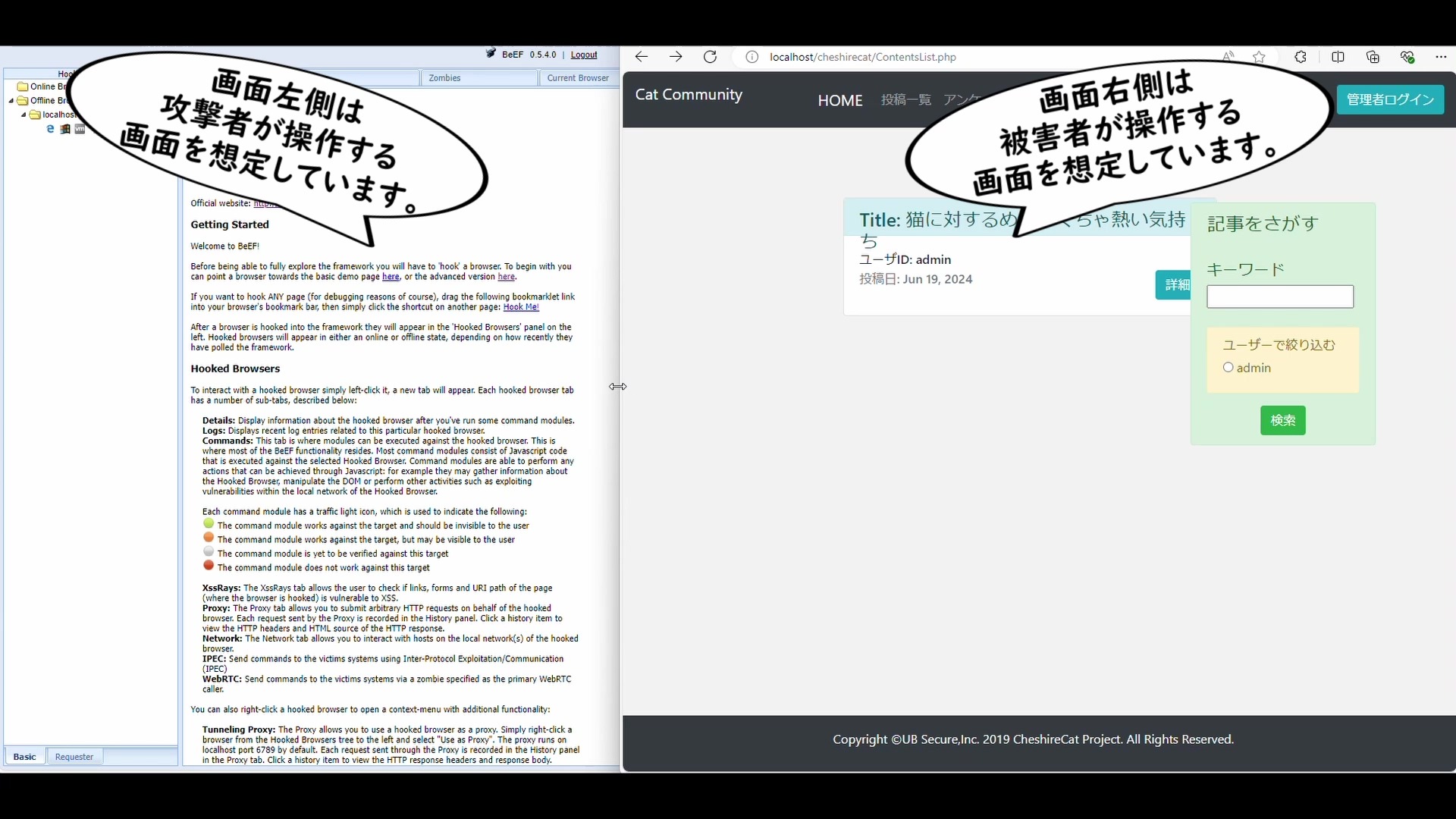 XSS実践解説】攻撃結果と具体的な対策を解説！｜みんなのセキュリティ