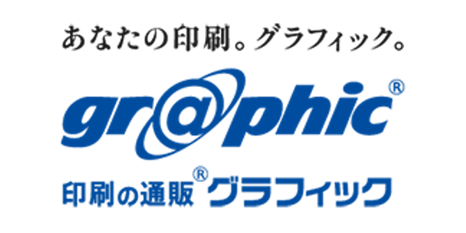 株式会社グラフィック様