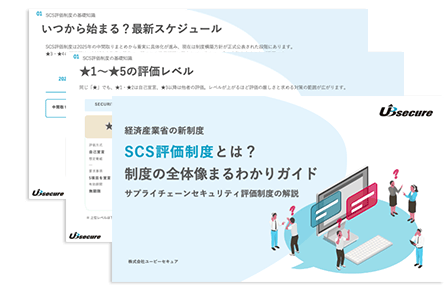 scs-guide1