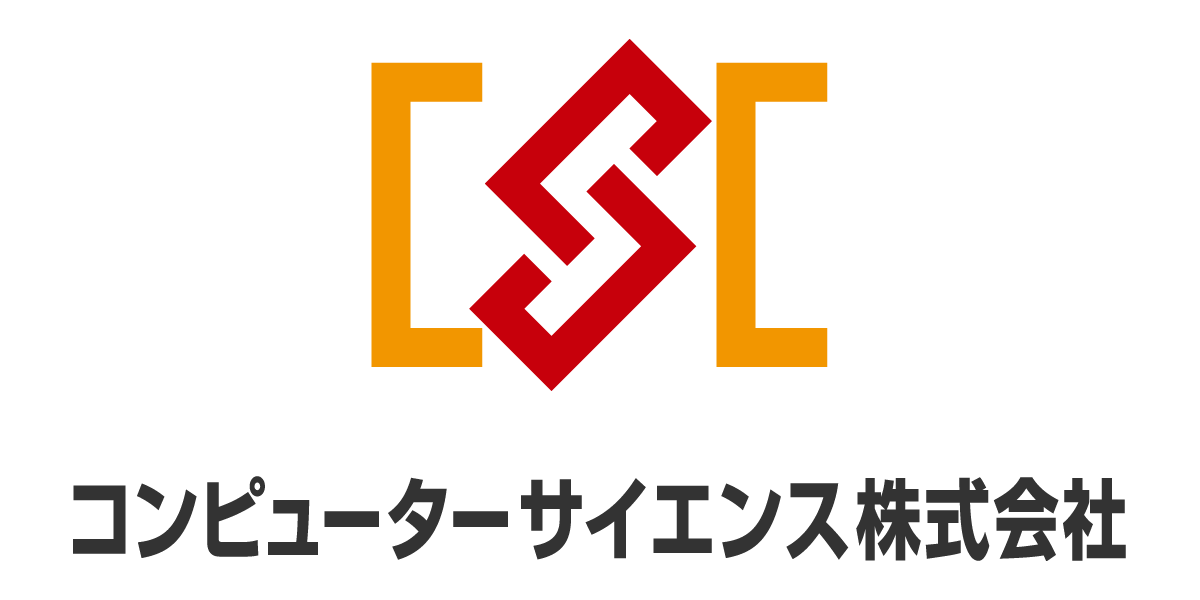 コンピューターサイエンス株式会社