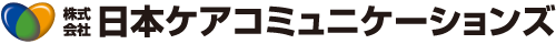 株式会社日本ケアコミュニケーションズ様