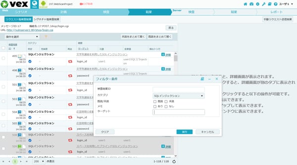 「カテゴリ」を用いた検査結果の絞り込みイメージ