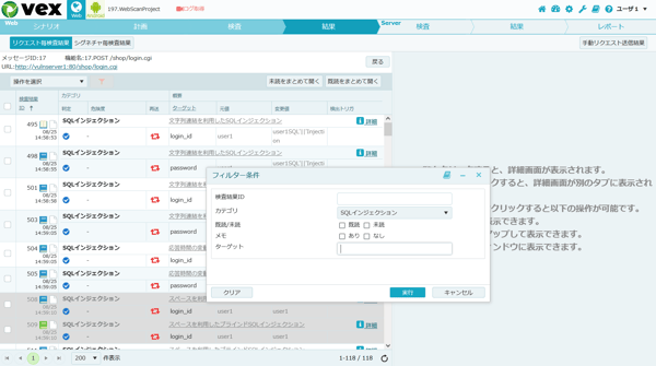 「カテゴリ」を用いた検査結果の絞り込みイメージ