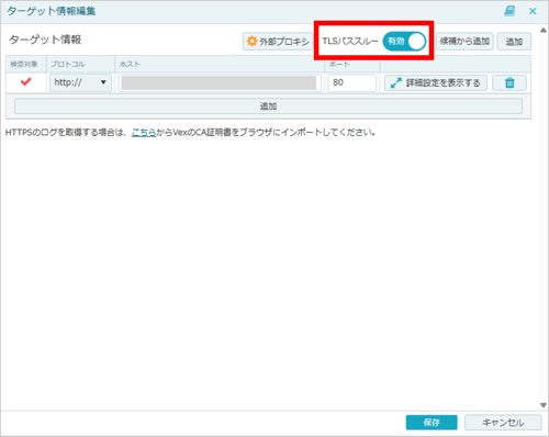 Target-information-editing-screen