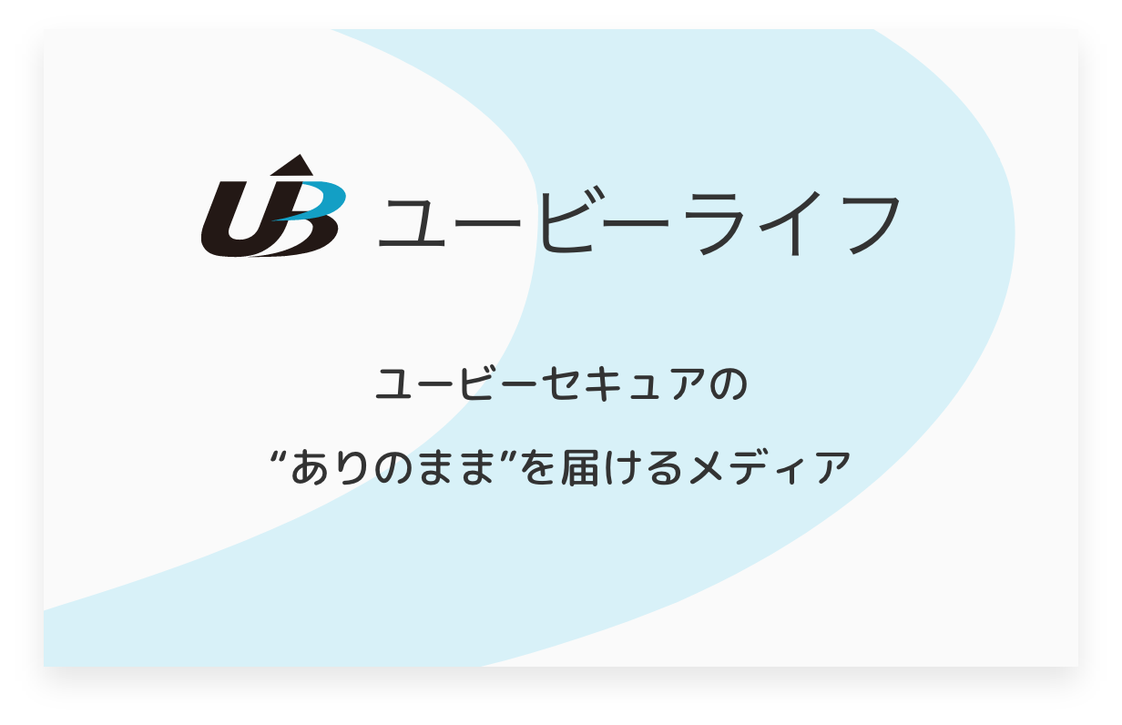ユービーライフ