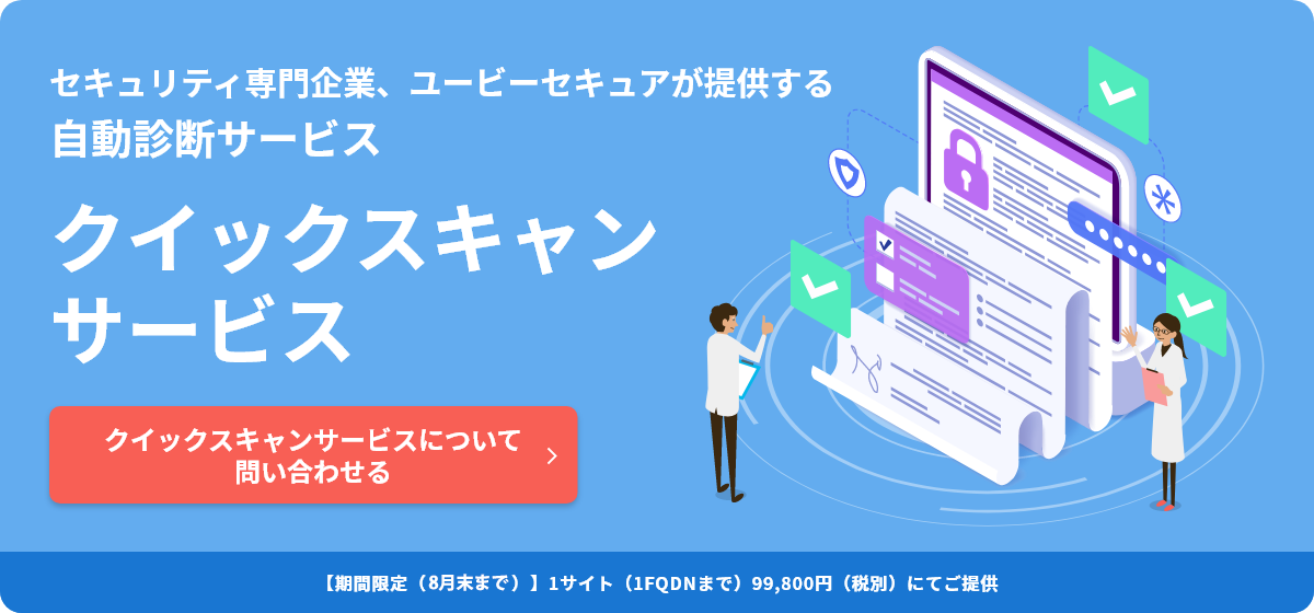 202305_quickscanservice-main
