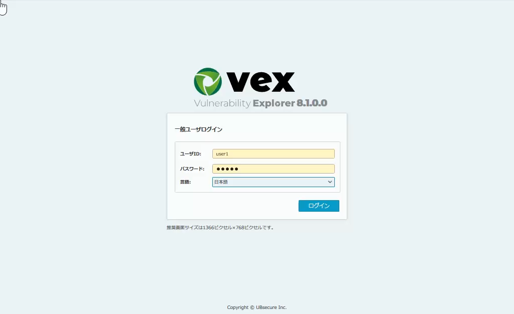 Vexを用いてWebアプリケーション脆弱性検査を実施する際の一連の流れについて説明します。