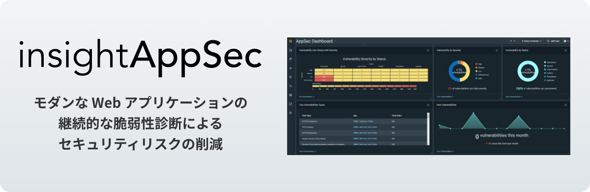 insightAppSec