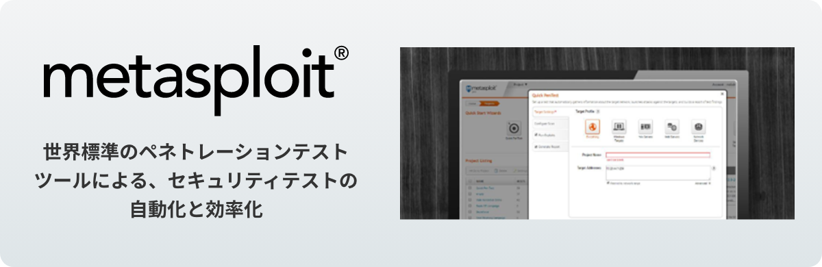 metasploit