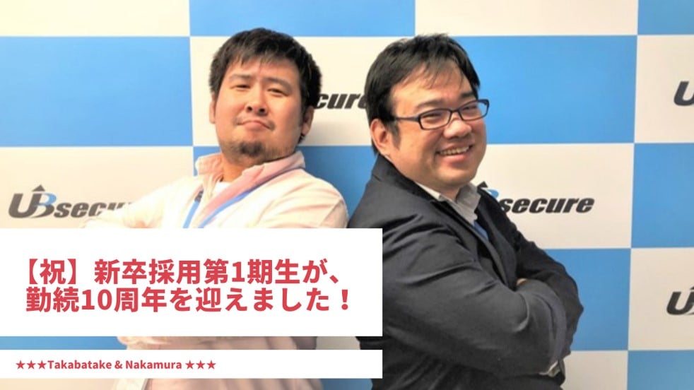 【祝】新卒採用第1期生が、勤続10周年を迎えました！