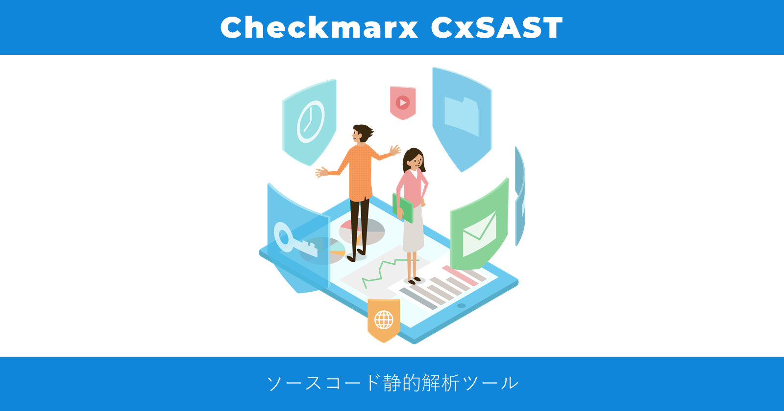 高度なソースコード診断ツール Checkmarx Cxsast ユービーセキュア