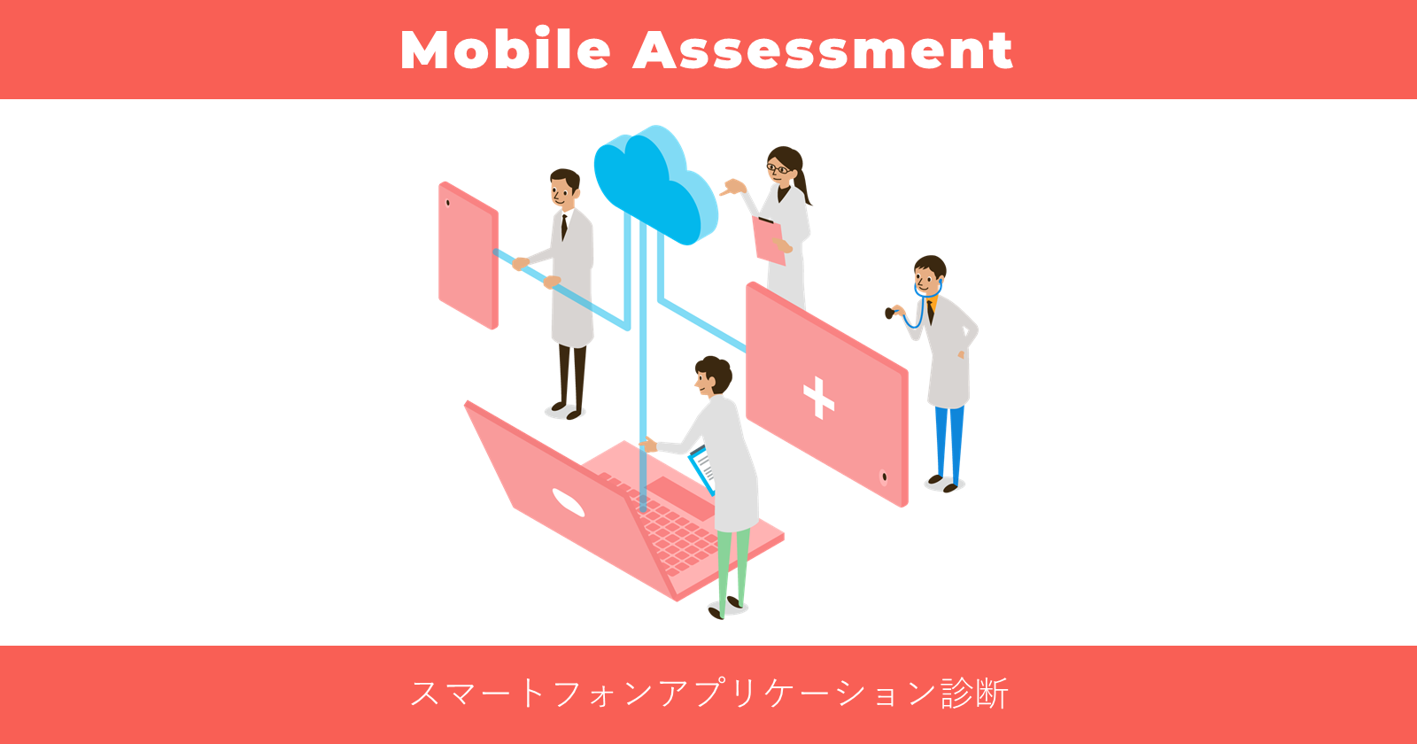 スマホアプリのセキュリティ・脆弱性診断 | ユービーセキュア